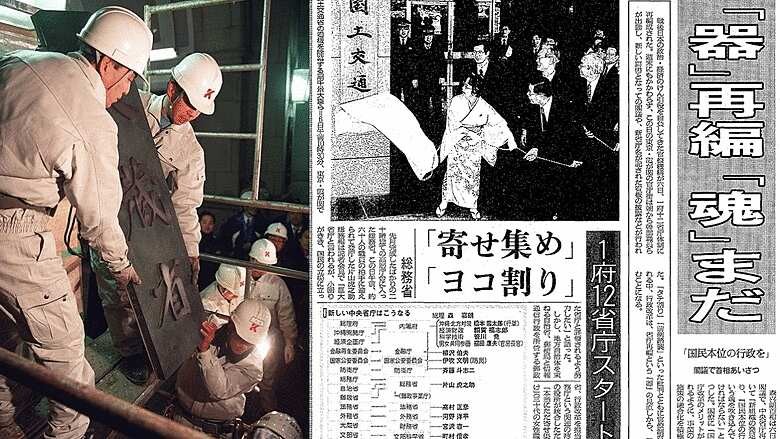 中央省庁再編前の原子力安全局と地方機関の違いは何ですか？ _ 原子力安全保安院 廃止 – EJWDT