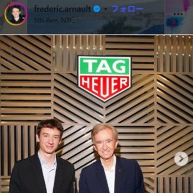 フレデリック・アルノー氏と父でLVMHのCEOベルナール・アルノー氏＝フレデリック・アルノー氏のインスタグラム＠fredericarnaultより