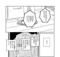 夫婦の離婚と転校が決まったなずな（春野ユキトさん提供）