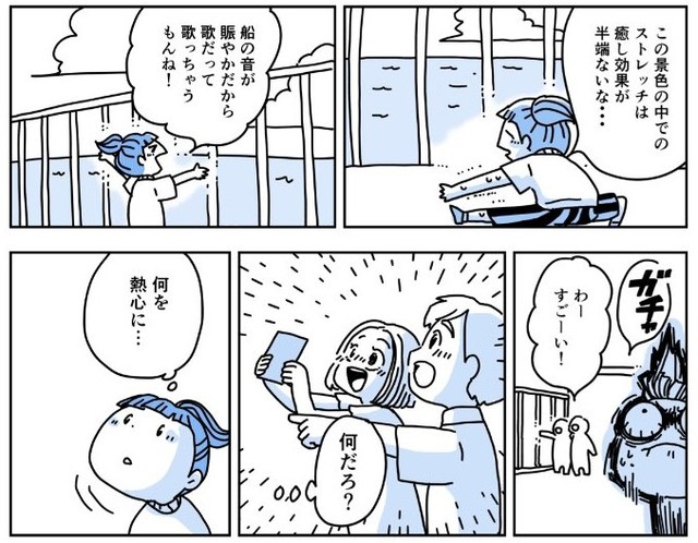 船から見えたのは「ただの虹」ではなく…（明さん提供）