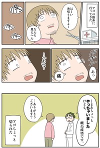 『銭湯で倒れて救急車呼ばれた話』2-4