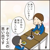 【漫画】『お弁当を隠してた子』18（けえこさん提供）