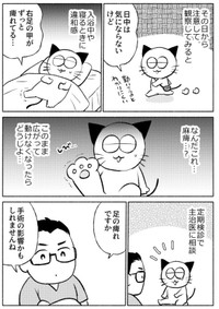 【漫画】『子宮全摘手術レポ』39（春日サブスカさん提供）