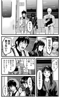 【漫画】『終点まで、ふたりで』36　©はな羽芽／小学館
