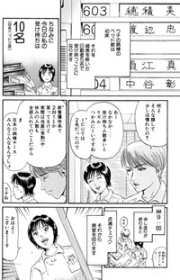 【漫画】『看護師さんの「ふつう」の1日』3　©こしのりょう／講談社