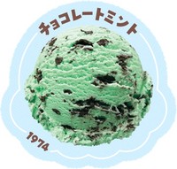 「サーティワン #推しフレーバー総選挙2025」【総合6位】チョコレートミント