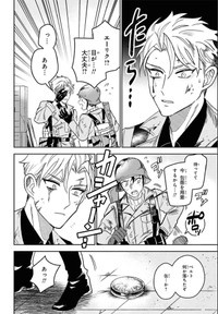 【漫画】『盟友生命防衛戦』16（千悟センゴさん提供）