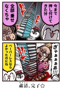 【漫画】『シのくまちゃん』4（大友しゅうまさん提供）