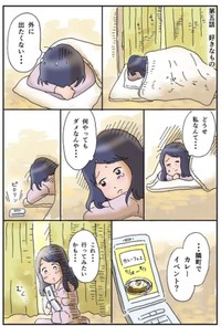 【漫画】『地方女子 孤軍奮闘』17　(C)赤松かおり