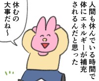 車のガソリンを補充するときに車を停止させる必要があるのと同じく、人間も止まって休むのが大事　© AISEI PHARMACY Co., Ltd All rights reserved.