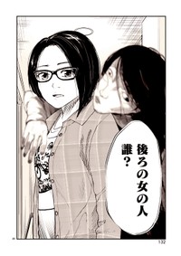 【漫画】『こっくりさんの怪』20(C)水ムーちゃんねる隣の晩怖談　水村友哉