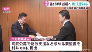 東北労災病院が移転断念で宮城・富谷市が病院を公募　宮城県に支援を求める