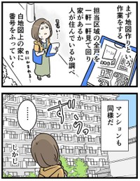 ブログ「コミックエッセイ えむふじんがあらわれた」より（提供・えむふじんさん）