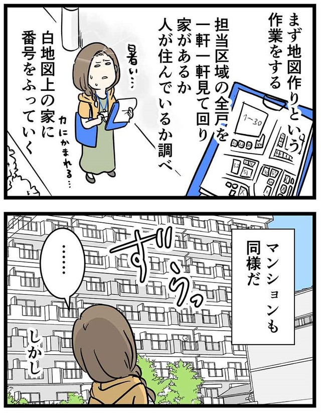 ブログ「コミックエッセイ えむふじんがあらわれた」より（提供・えむふじんさん）