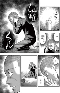 【漫画】『第二十八談 寝ずの番』14　©夜馬裕・外本ケンセイ／小学館