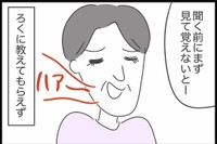 【漫画】『勘違いおじさんに困っています』56（人間まおさん提供）