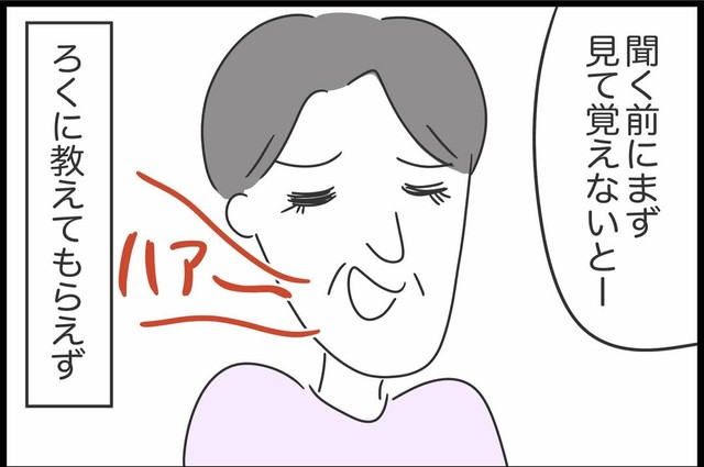 【漫画】『勘違いおじさんに困っています』56（人間まおさん提供）