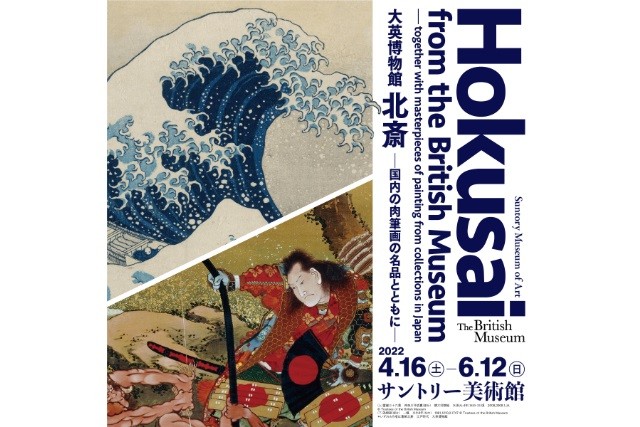 大英博物館（英国現地）北斎展2017 英語版図録 シュリンク未開封 資料 教材 大英博物館（英国現地）北斎展2017 英語版図録 シュリンク未開封 資料 教材