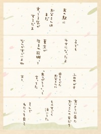 【漫画】『新富士駅に父がいる』15（おおがきなこさん提供）