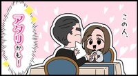 出会えちゃったかも！