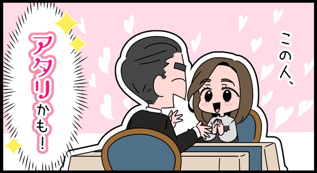 出会えちゃったかも！