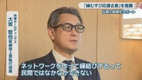 両備ホールディングス／大坂哲也 取締役上席執行役員