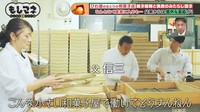 父は和菓子店の経営に消極的で、信彦さんの決断も歓迎していなかった©テレビ大阪