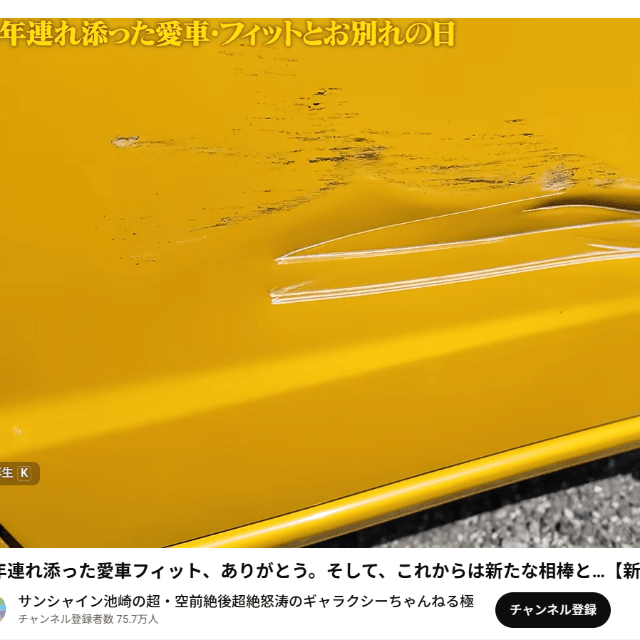 サンシャイン池崎のYouTubeチャンネルより