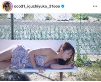 井口裕香インスタグラム＠ooo31_iguchiyuka_31oooより