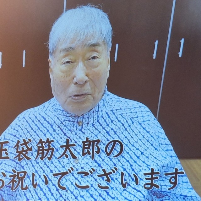 玉袋筋太郎の「芸能生活40周年を祝う会」にビデオレターで登場した毒蝮三太夫