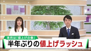 ４月から食品２８００品目値上げ　半年ぶりの大幅な値上げ