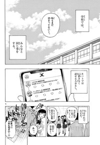 【漫画】『最強のおばあちゃんが人生を変えてくれる話』2(C)くさかべゆうへい／小学館