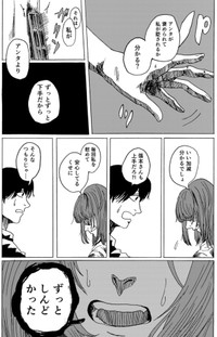 【漫画】『天才コンプレックス』27（禾屋眺さん提供）