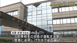 元交際相手の車に故意に追突しけがをさせた疑い　宮城・柴田町の男（４５）を再逮捕