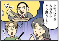 どう…思います…？