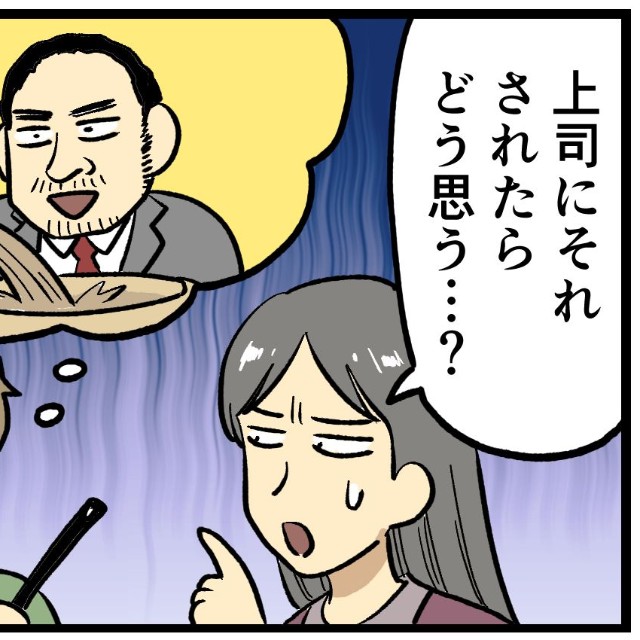 どう…思います…？