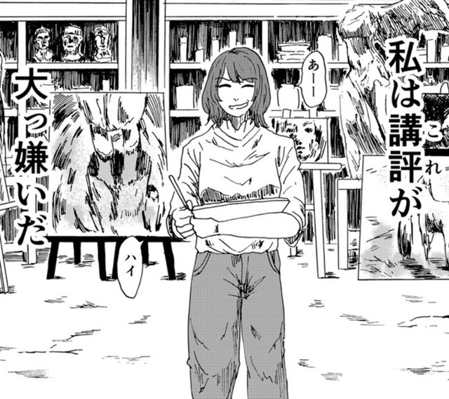 講評が大っ嫌い（禾屋眺さん提供）