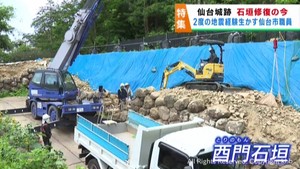 伊達政宗が築城　仙台城修復のいま　熊本城復活に関わった仙台市職員