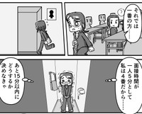 面接への緊張でトイレに駆け込む（流石兄者さん提供）