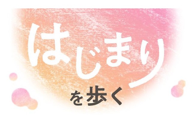【Reライフツーリズムプロジェクト】旅行商品開発にご協力ください