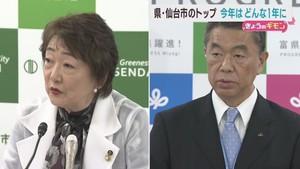 村井宮城県知事と郡仙台市長が描く２０２６年　定例記者会見で聞く