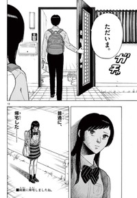 【漫画】『最強のおばあちゃんが人生を変えてくれる話』10(C)くさかべゆうへい／小学館