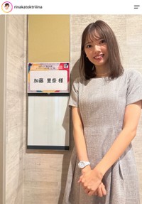「カトリーナ」の愛称で親しまれるタレント加藤里奈さん（本人の公式インスタグラムから）