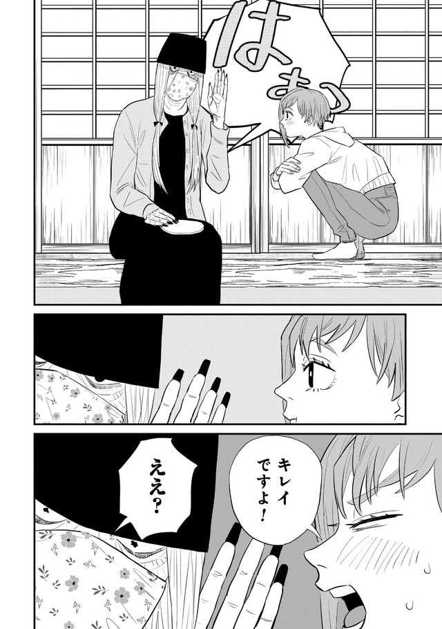 【漫画】『怪異の介護』18　©Natsuki Koike/SHINCHOSHA