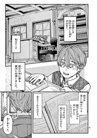 【漫画】『ルーカスと吸血鬼』33©光莉／小学館