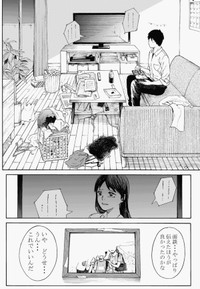 【漫画】『無表情な男の子』14（鹿古さん提供）