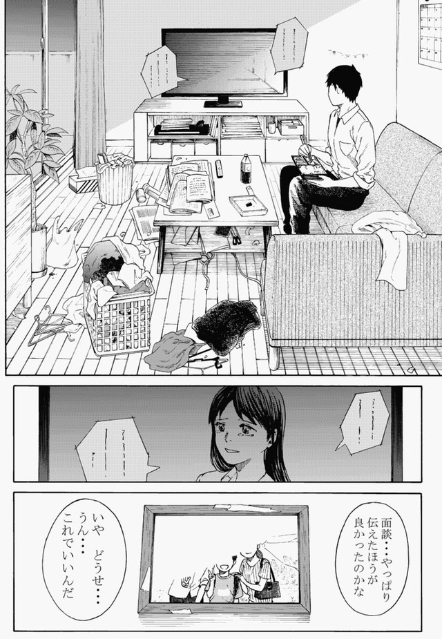 【漫画】『無表情な男の子』14（鹿古さん提供）