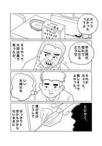 【漫画】『女将のゲッツ』37（ヒロ・コトブキさん提供）