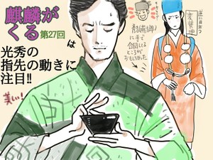 麒麟がくる 第41話 信長が雑に扱った平蜘蛛は軽い音をたてた 本能寺の変まであと4年