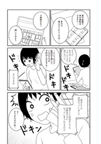 【漫画】『家族から放置されて発達障害に気づかないまま大人になりました』14　(c)モンズースー, ネコゼ／KADOKAWA